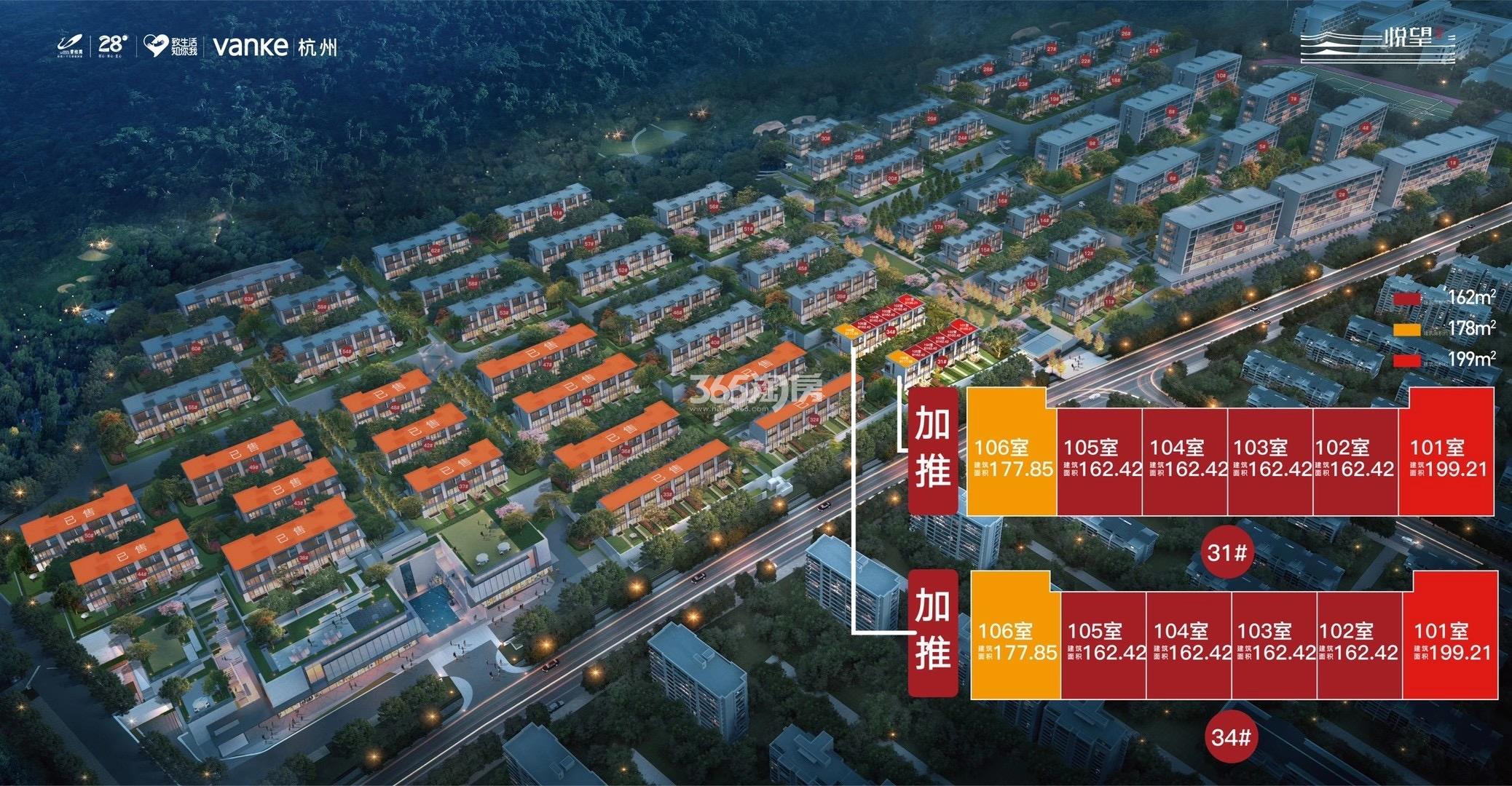 悦望名邸9.21销售状态鸟瞰图_杭州悦望名邸_杭州新房网_365淘房