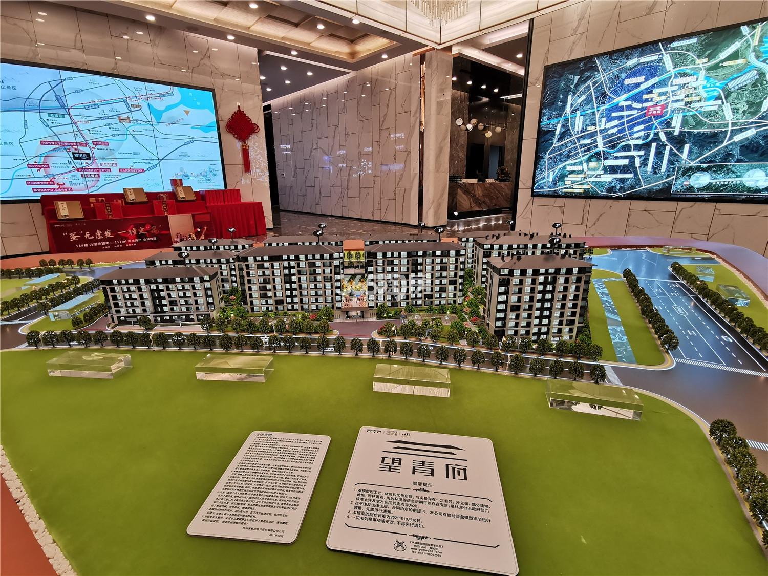 望青府沙盘实景图