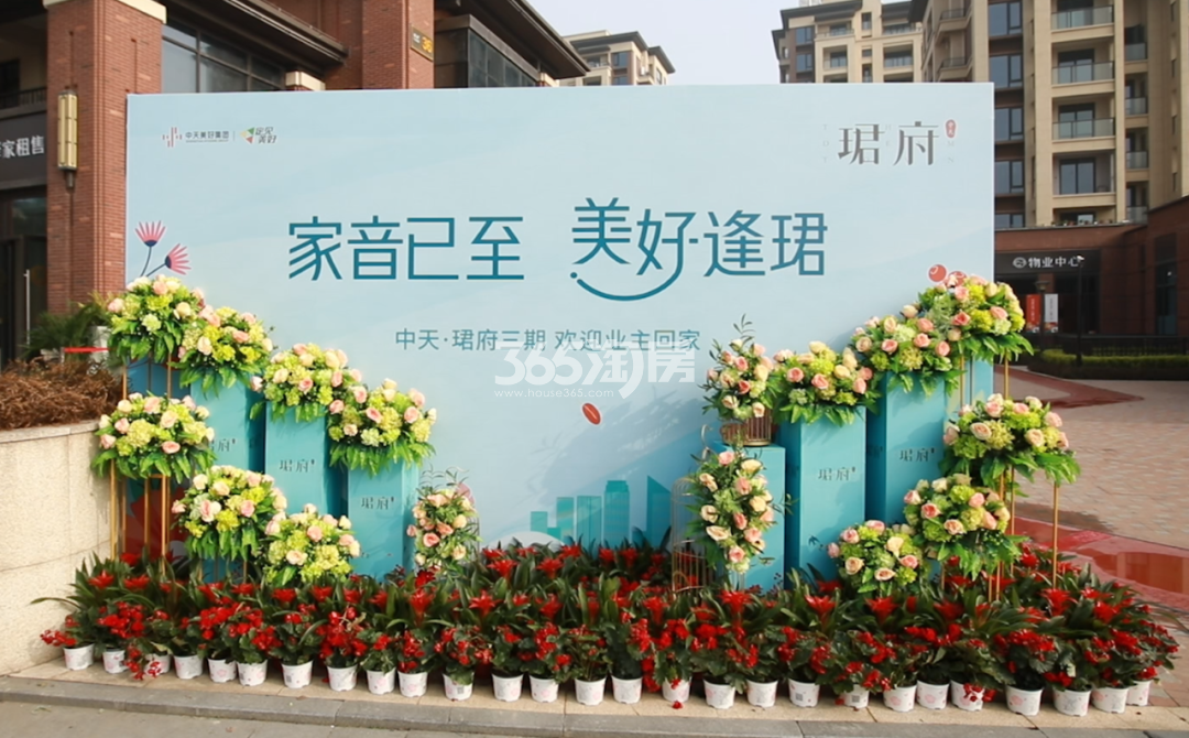 2021.03中天珺府三期交付实景图