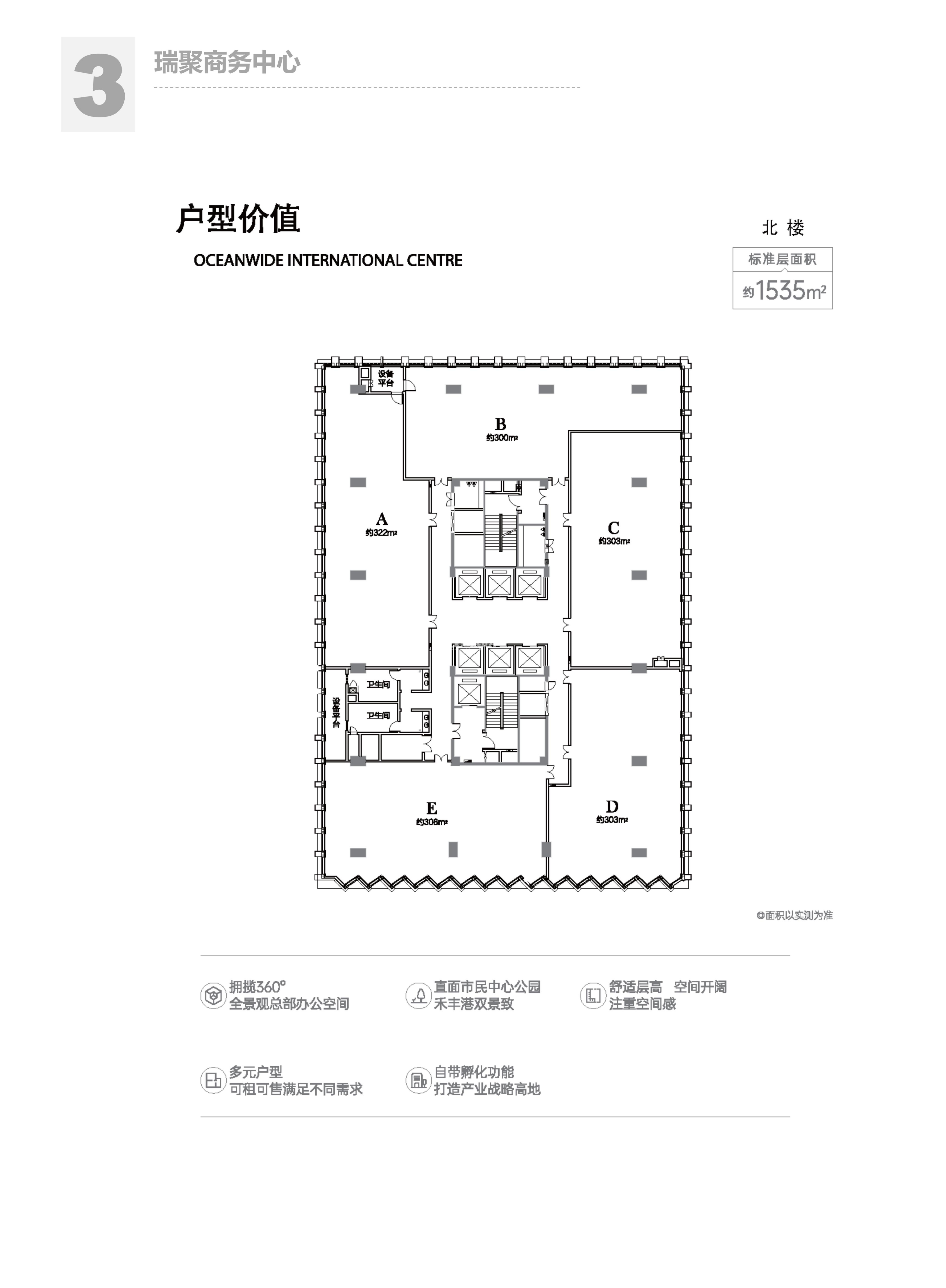 瑞聚商务中心楼层户型图