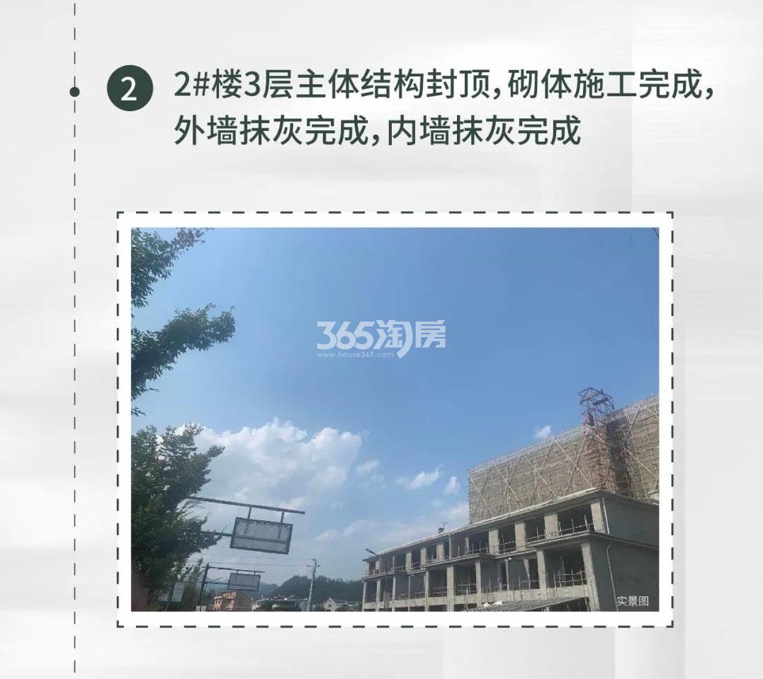 溪风雅韵公寓2020.09筑家进度