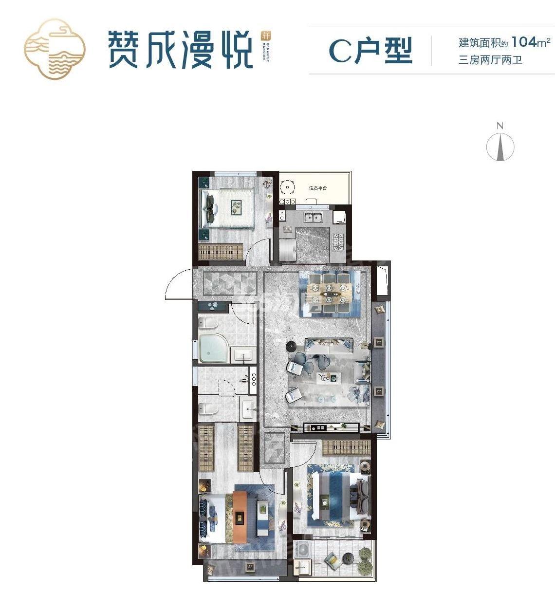 漫悦轩C户型104㎡