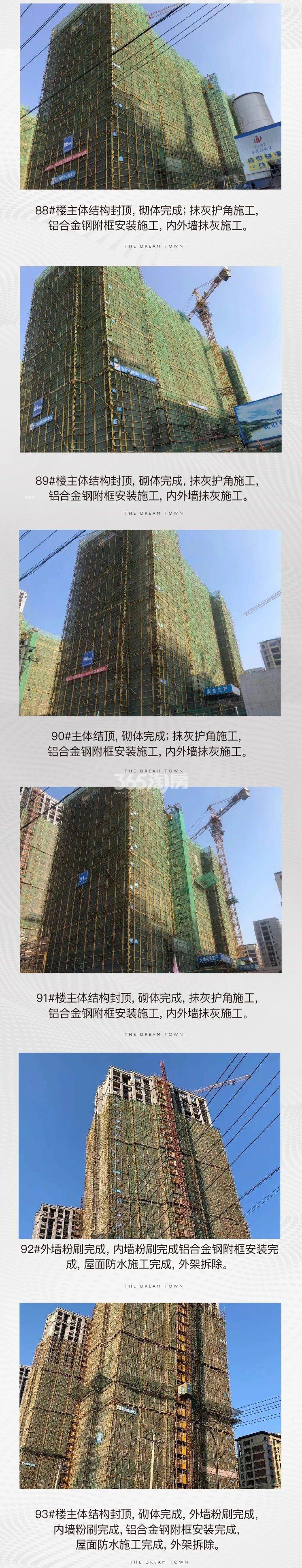 中天珺府北区2020.11工程进展