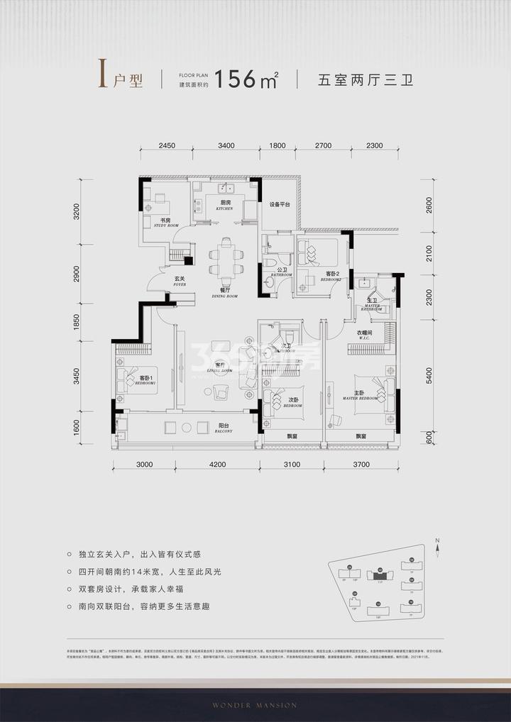 望品I户型156㎡（4#中间套）