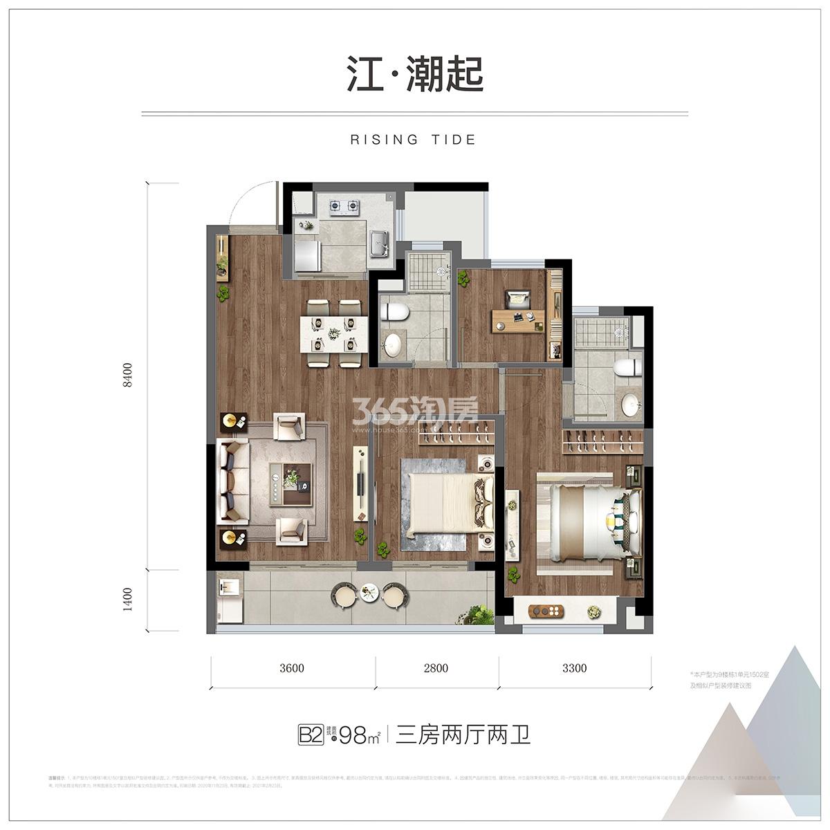 泊岸江宸轩B2户型98㎡_杭州泊岸江宸轩_杭州365淘房