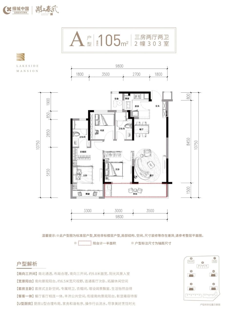 湖上春风里户型图