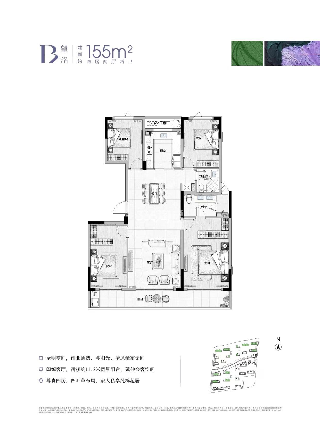洺川名著园B户型155㎡