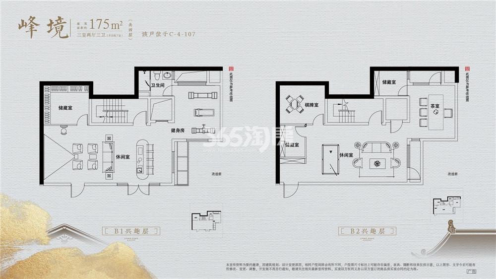 金科观天下户型建面约175平米F1F2户型图_南京金科观天下见山_南京365淘房