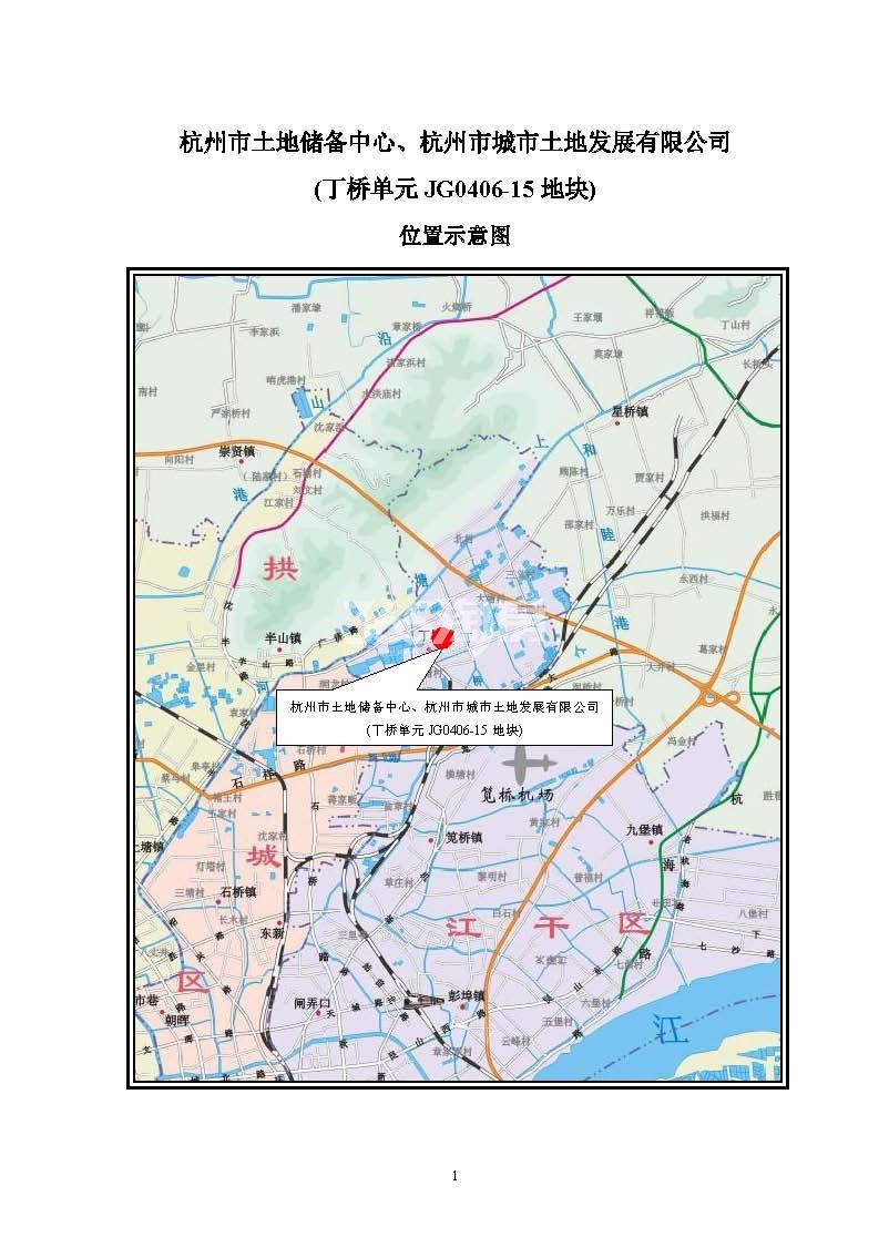 德信丁桥77号涉宅地区位图
