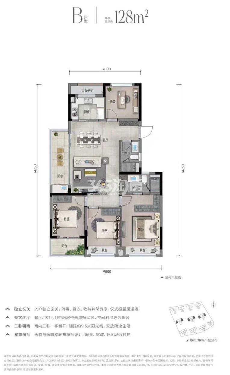 湖境天宸B户型建面约128㎡