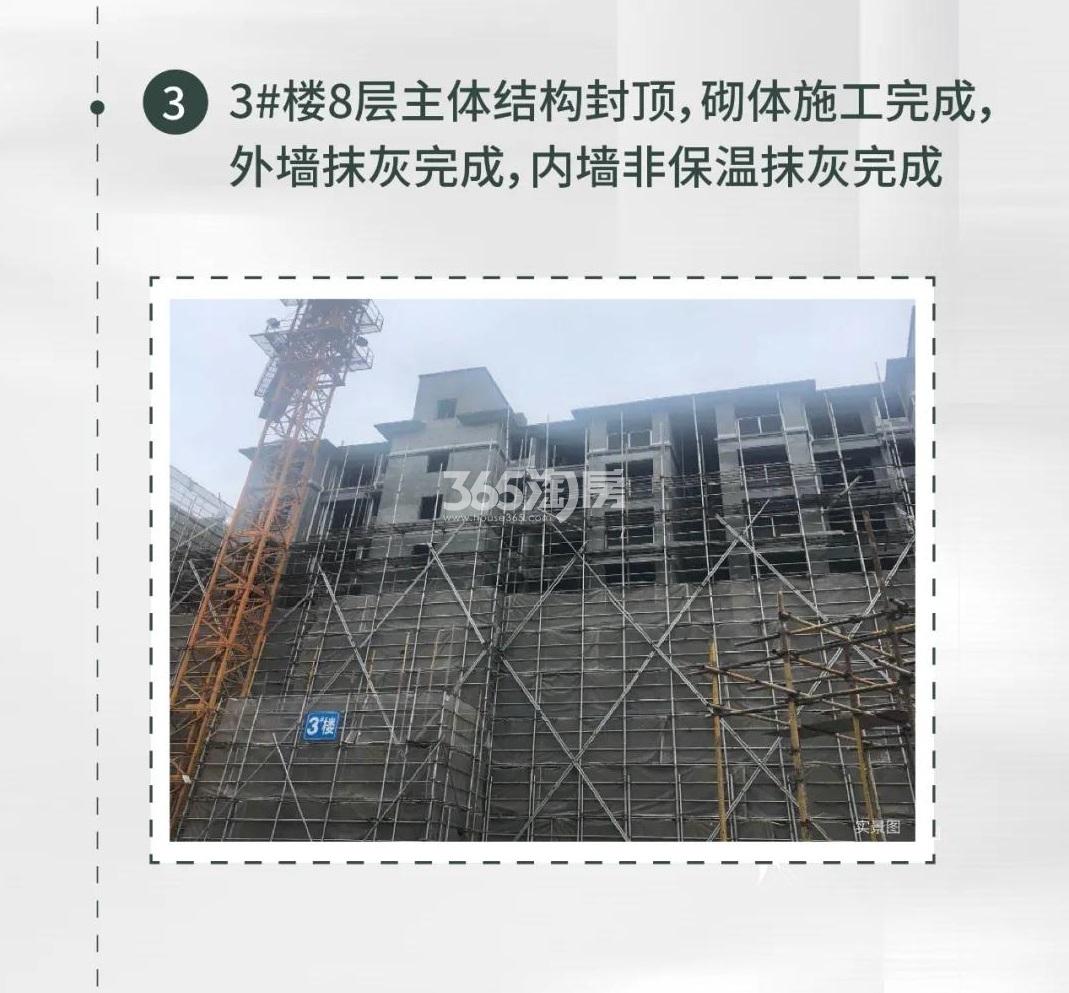 溪风雅韵公寓2020.09筑家进度