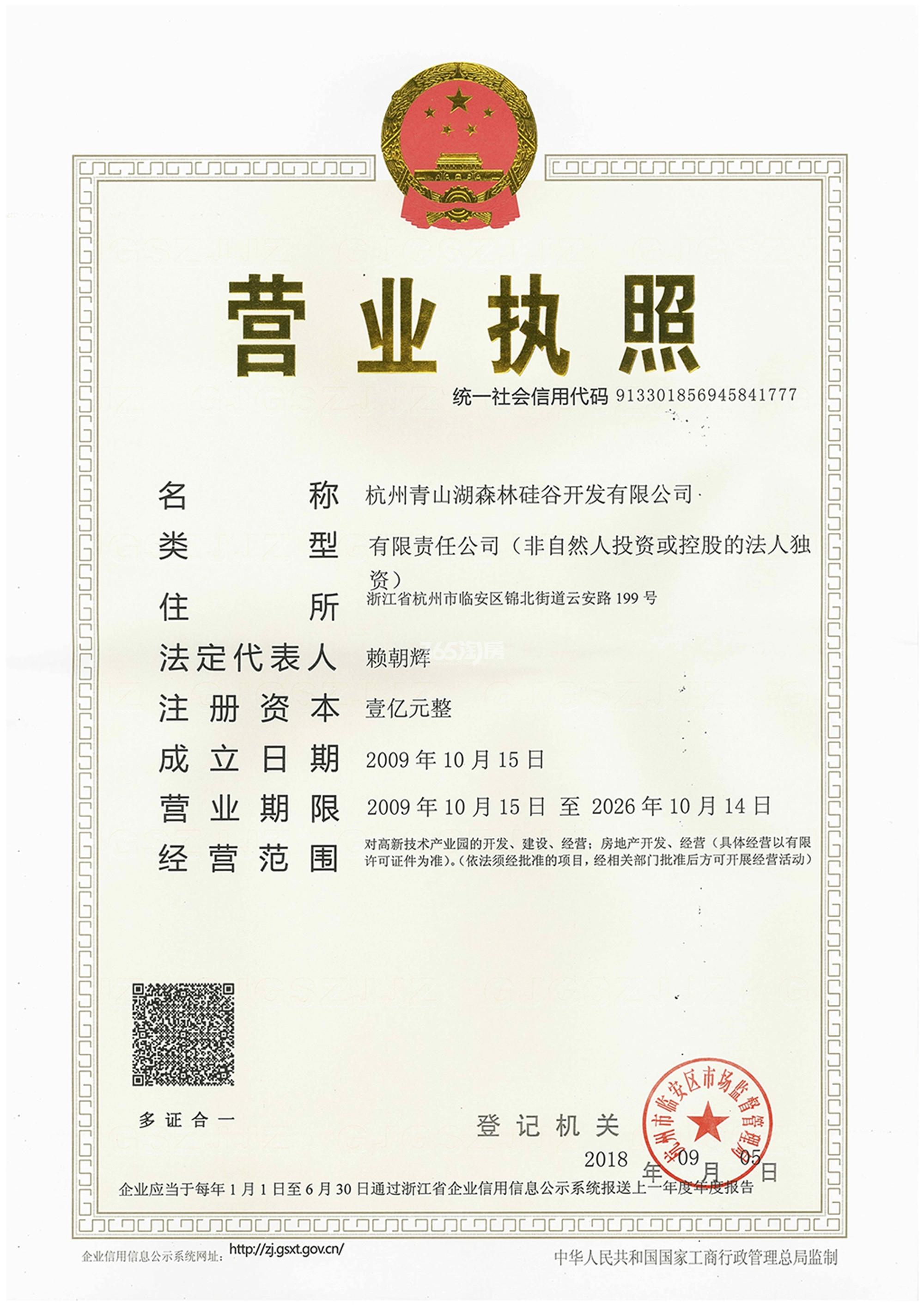 云安朴座营业执照正本