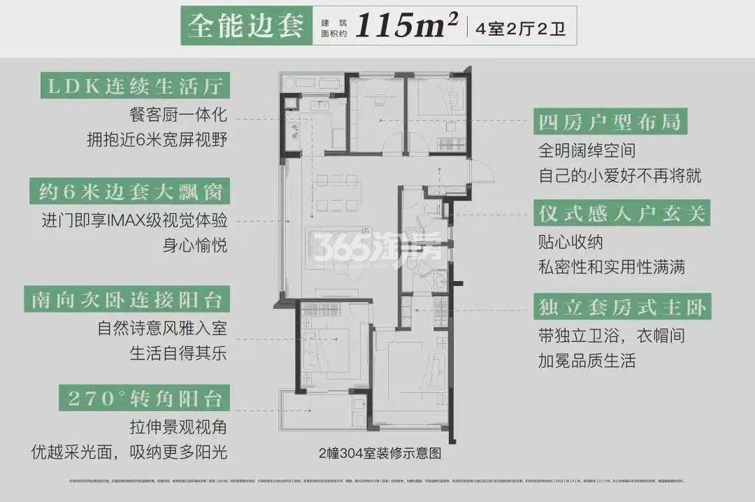 杭州滨江兴耀枫翠岚湾楼盘户型图_杭州365淘房