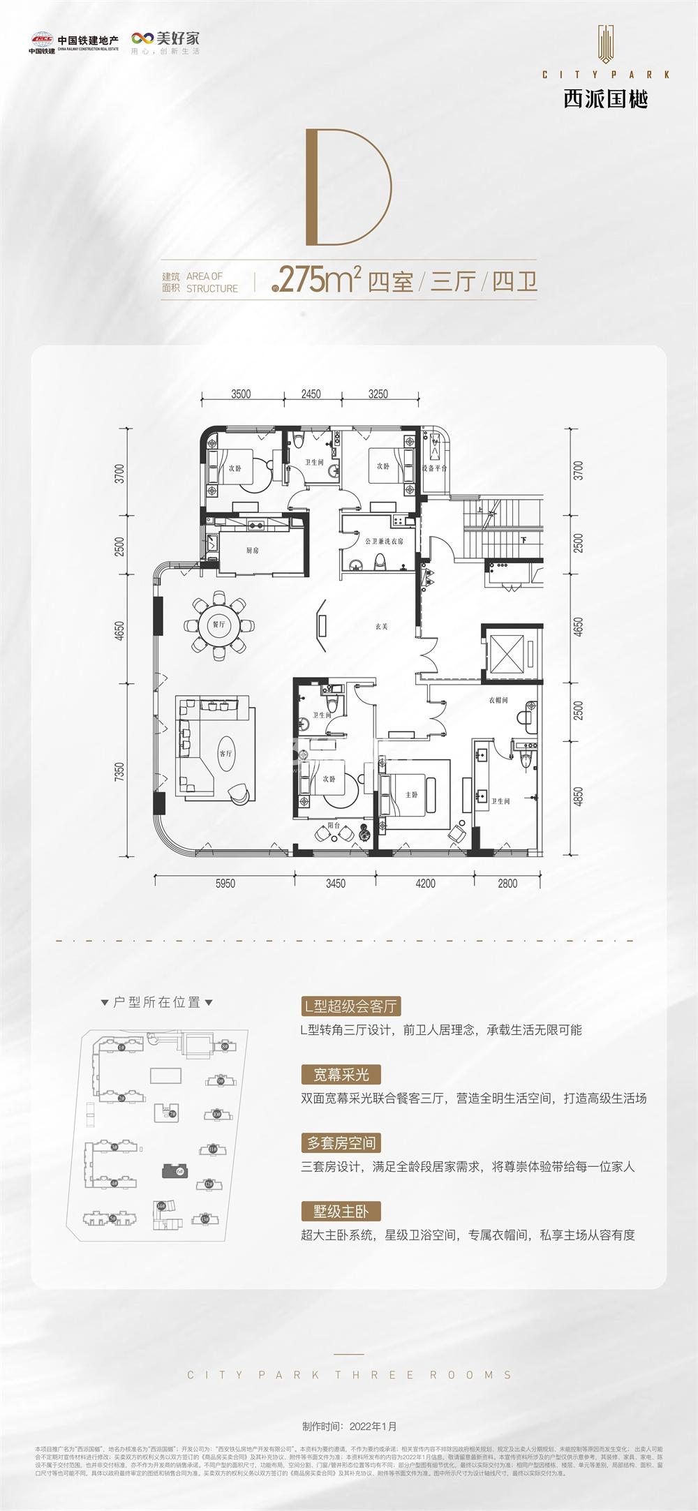 中国铁建西派国樾楼盘图片_西安365淘房