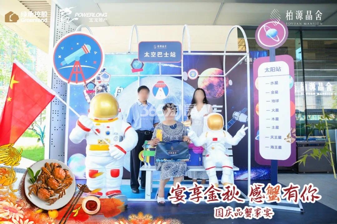 柏源晶舍国庆活动-航天奇旅