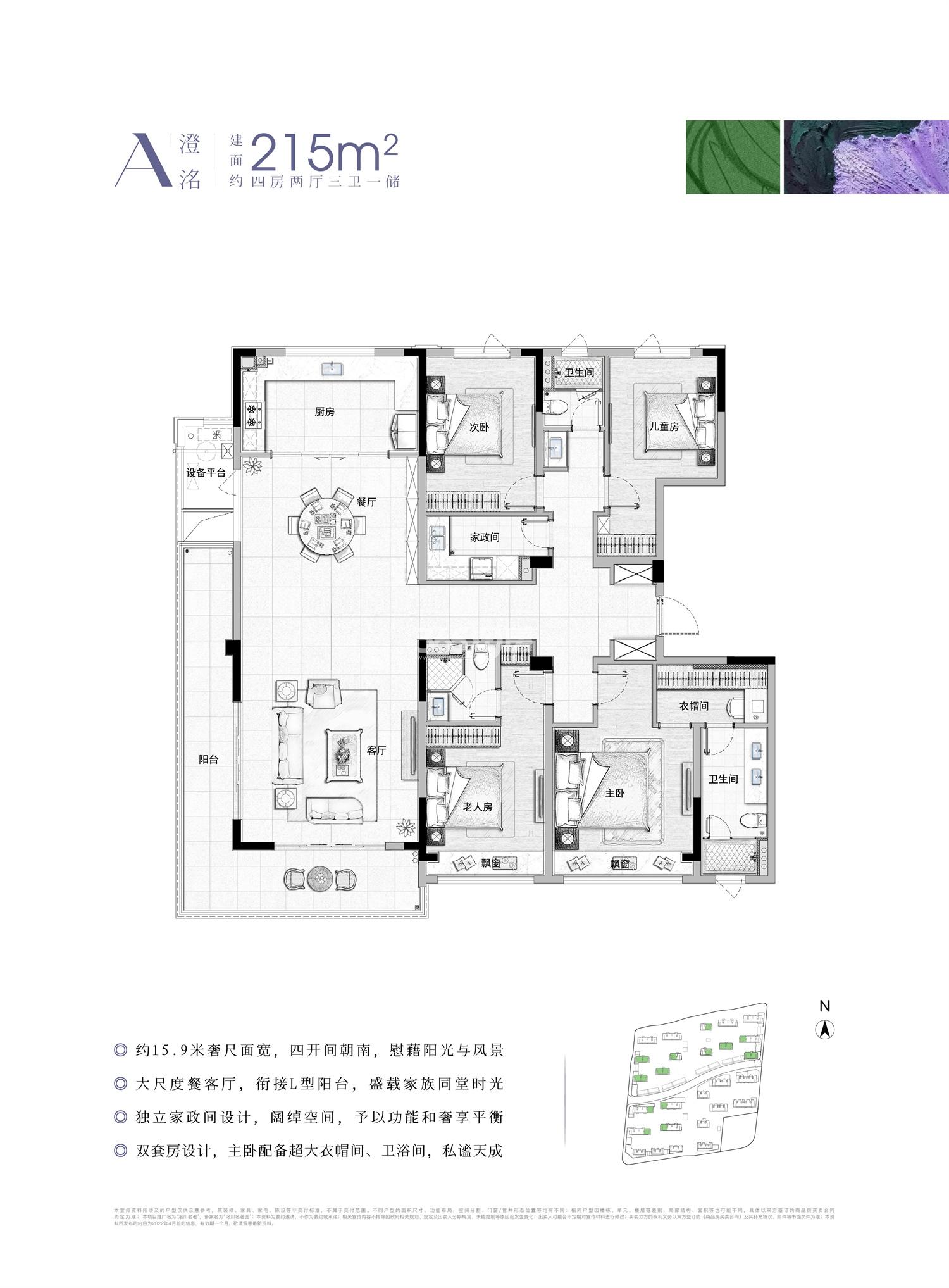 洺川名著园户型图