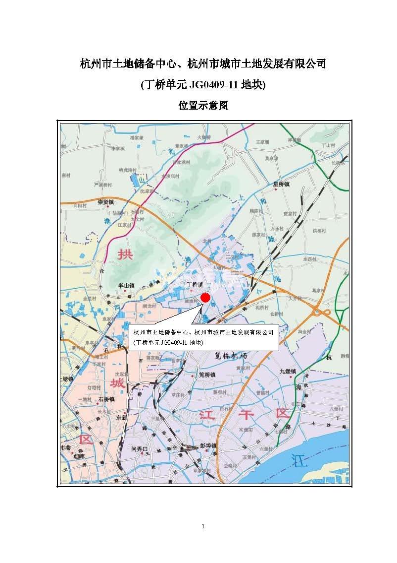 绿城杭州地铁丁桥78号宅地区位图
