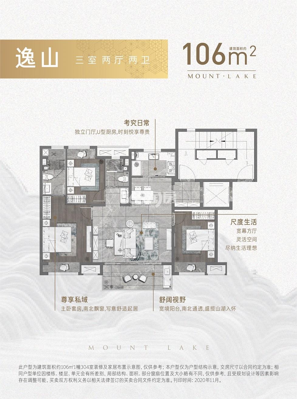 湖山观云庭106㎡户型图_苏州湖山观云庭_苏州365淘房