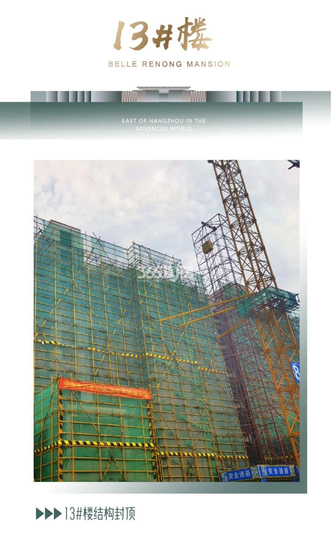 百郦玲珑府2021年6月工程进度实景图