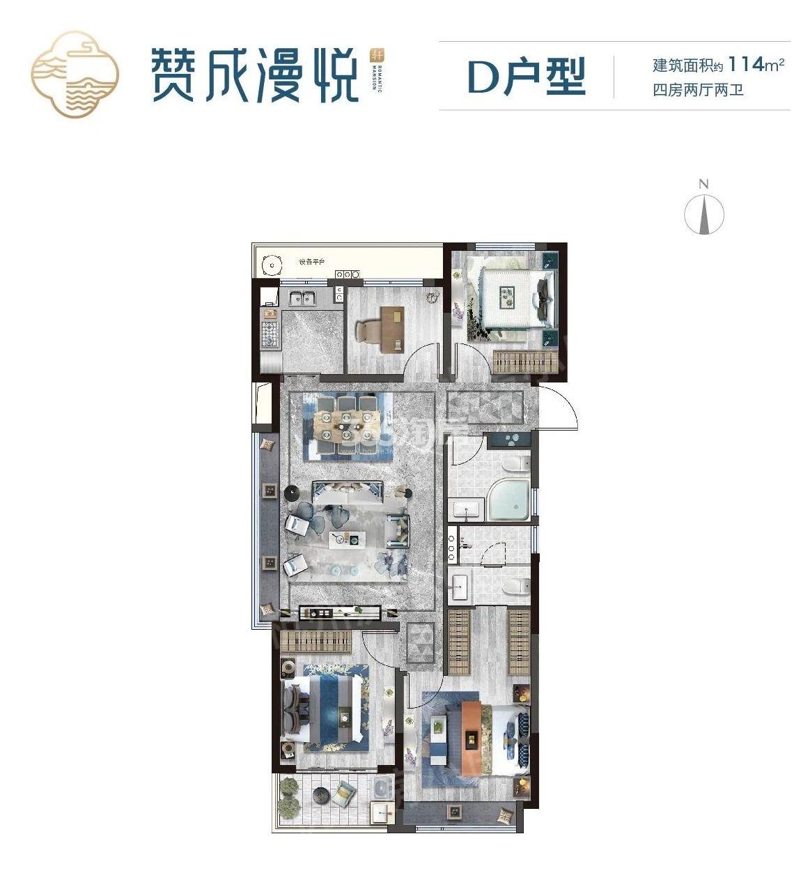 漫悦轩D户型114㎡