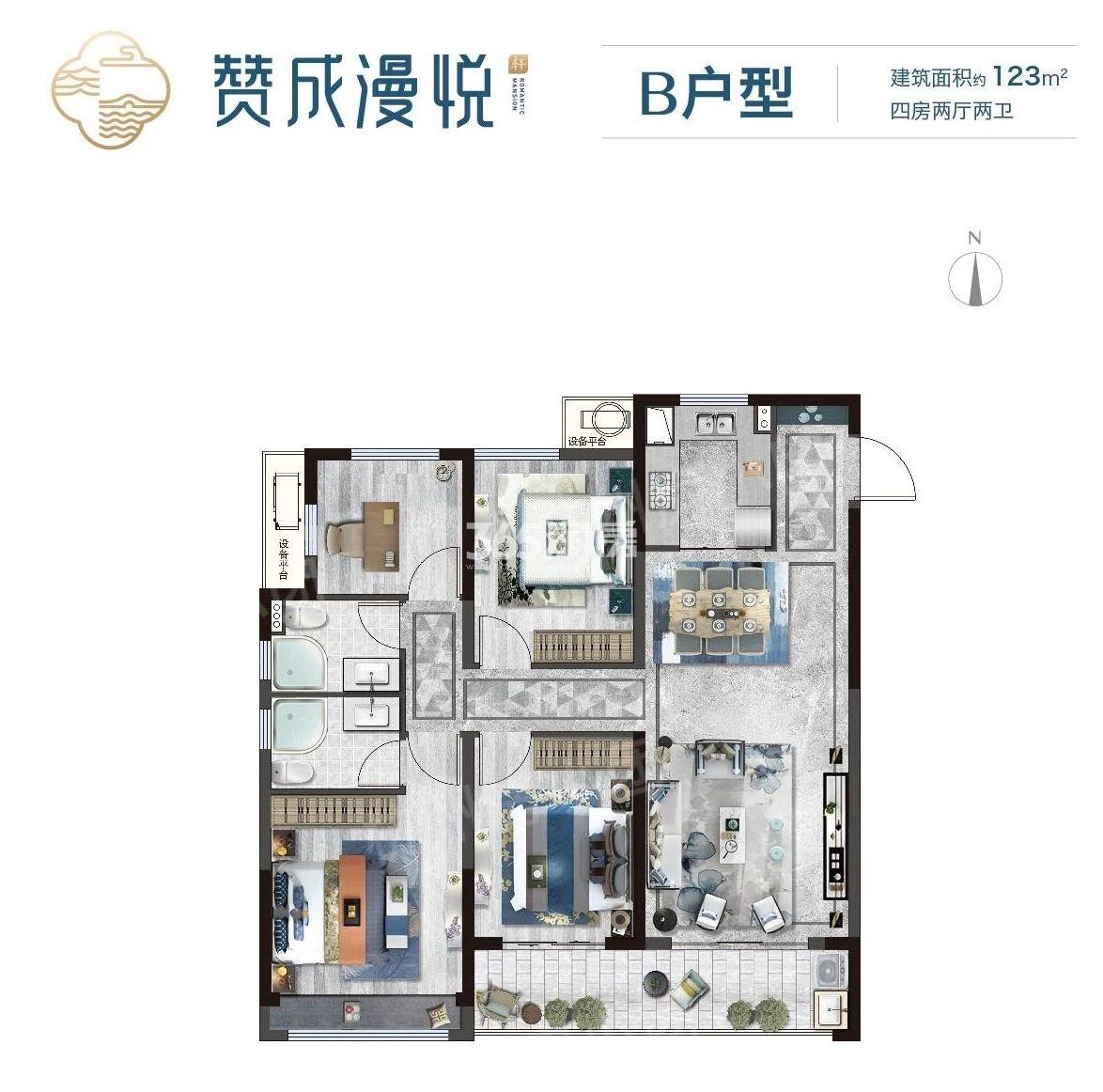 漫悦轩B户型123㎡