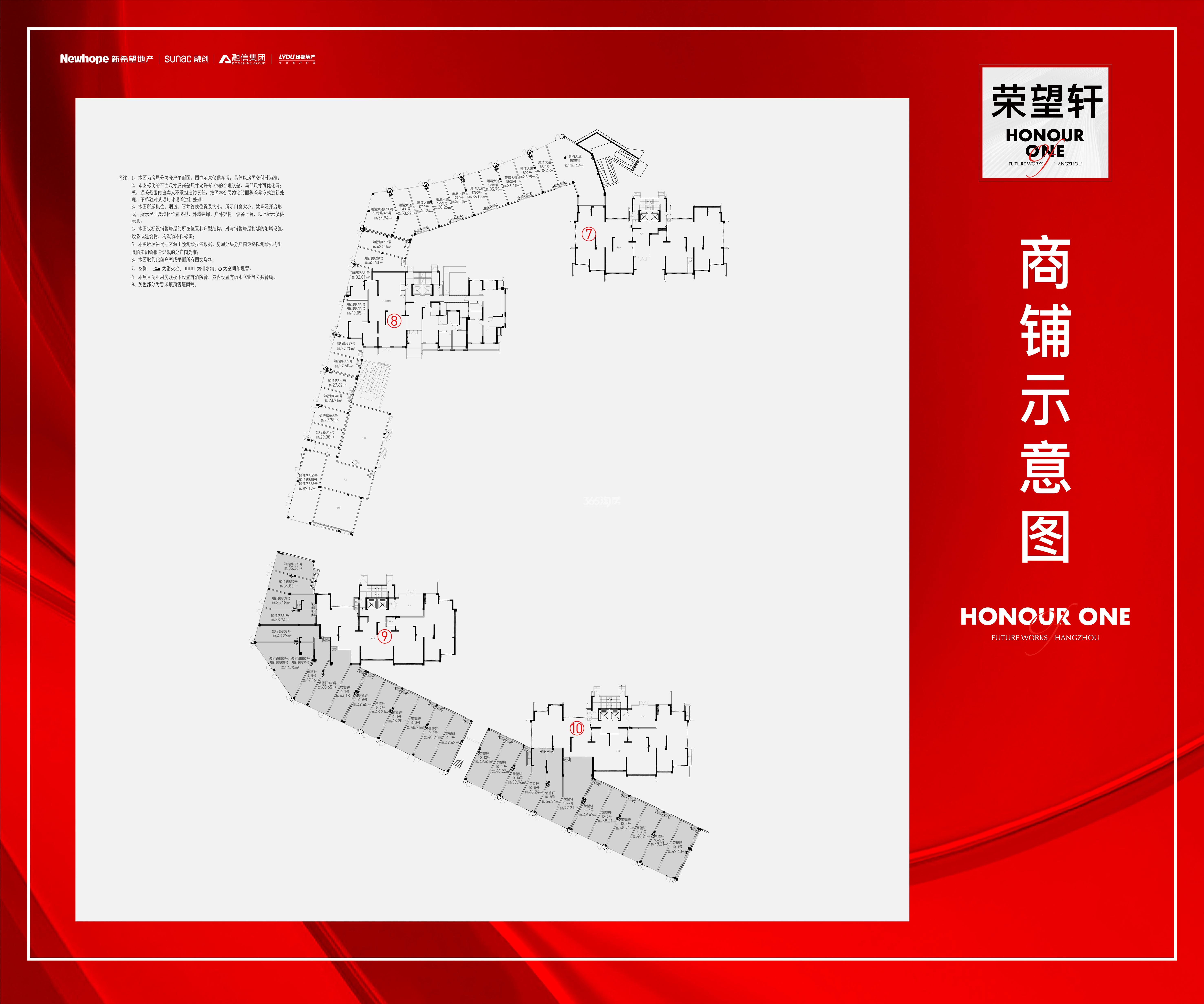 德信荣望商铺示意图