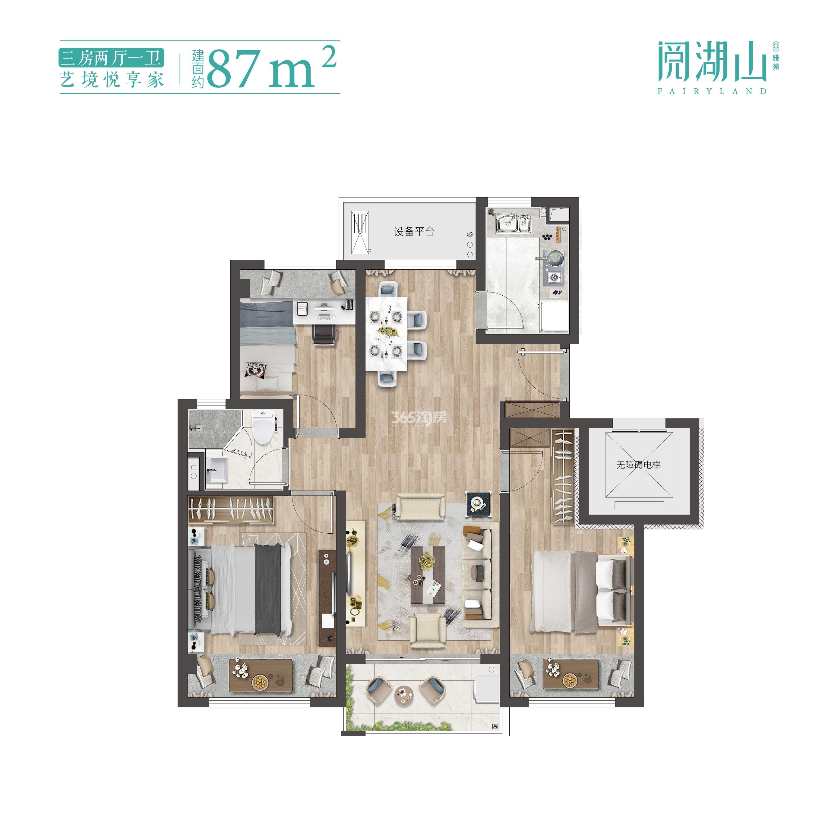 阅湖山96㎡户型_苏州阅湖山_苏州365淘房