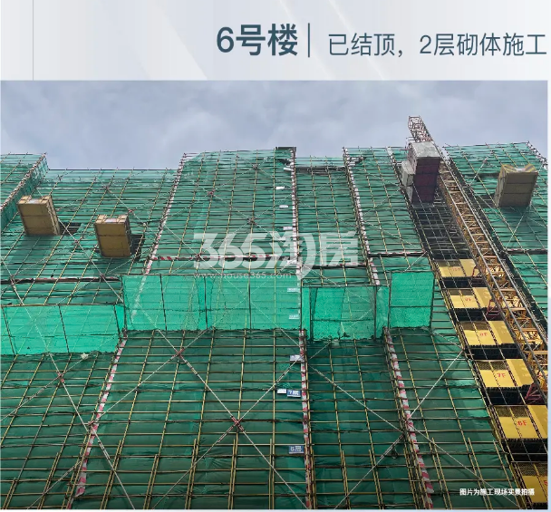 长粼之宸公寓8月施工建设实景图