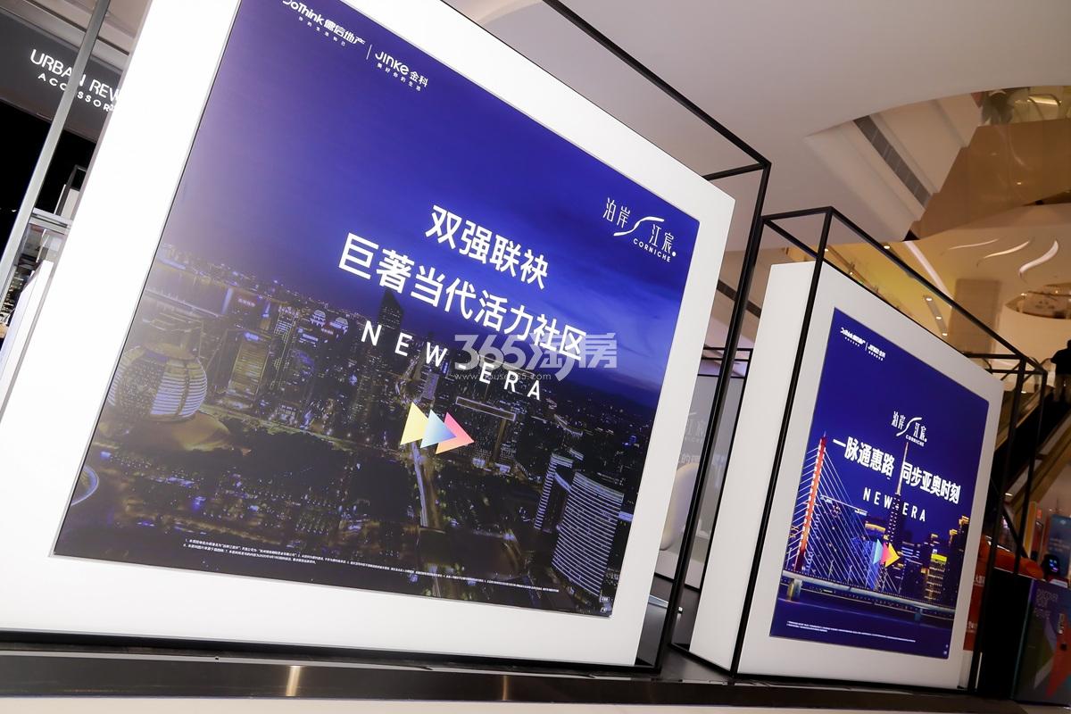泊岸江宸轩城市展厅（2020.9）