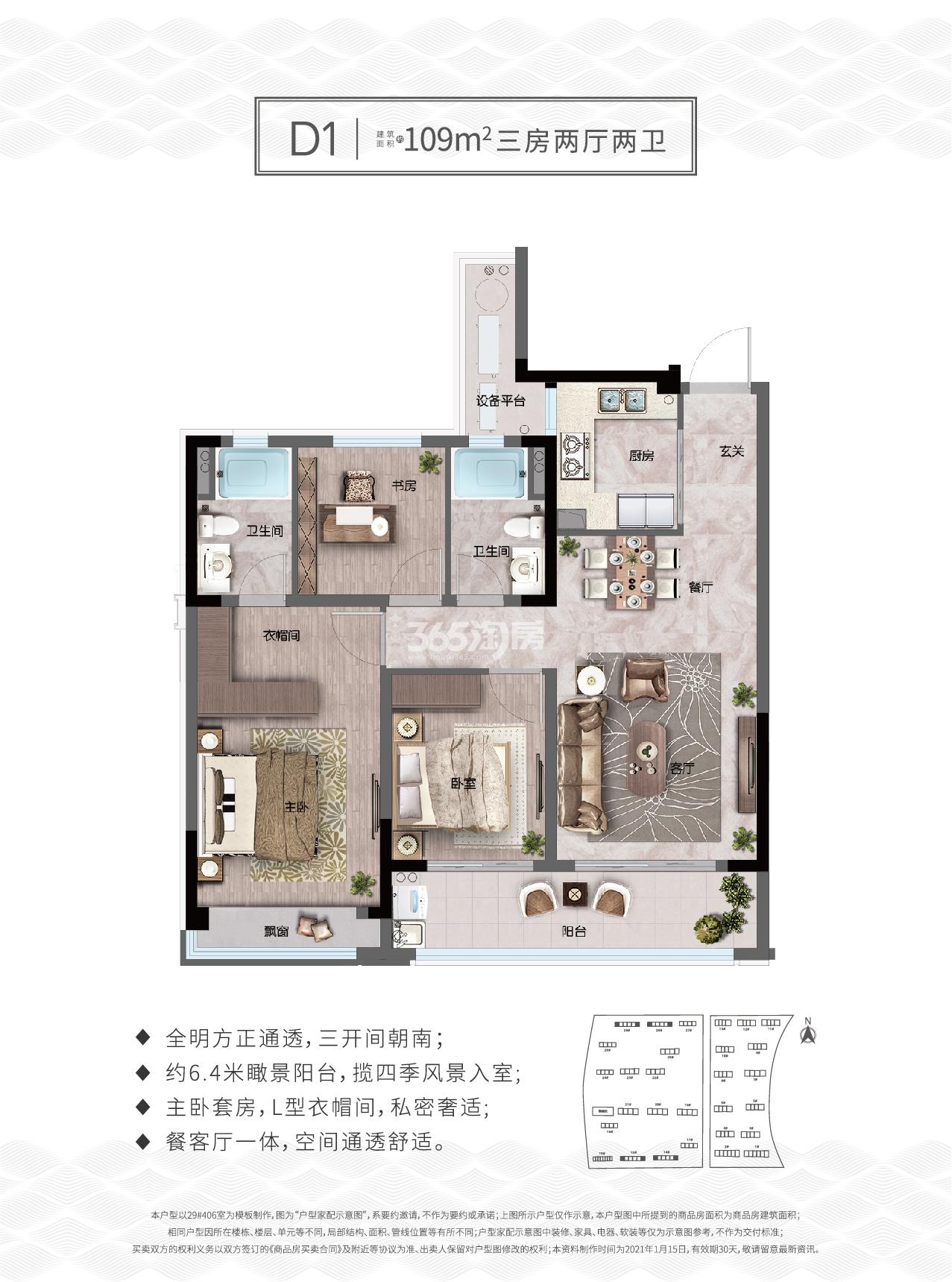 澳海云樾赋户型图