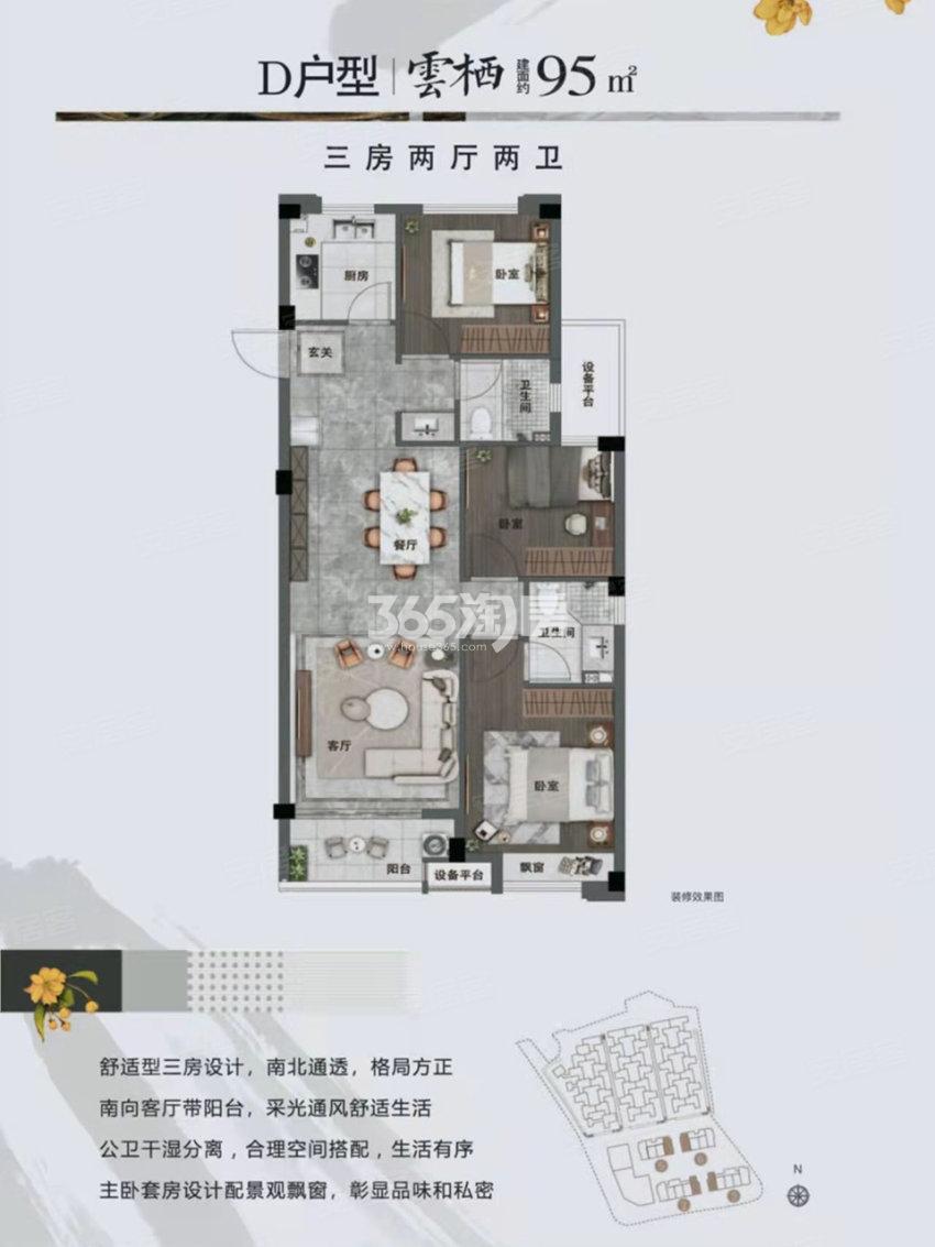 棠颂大院户型图