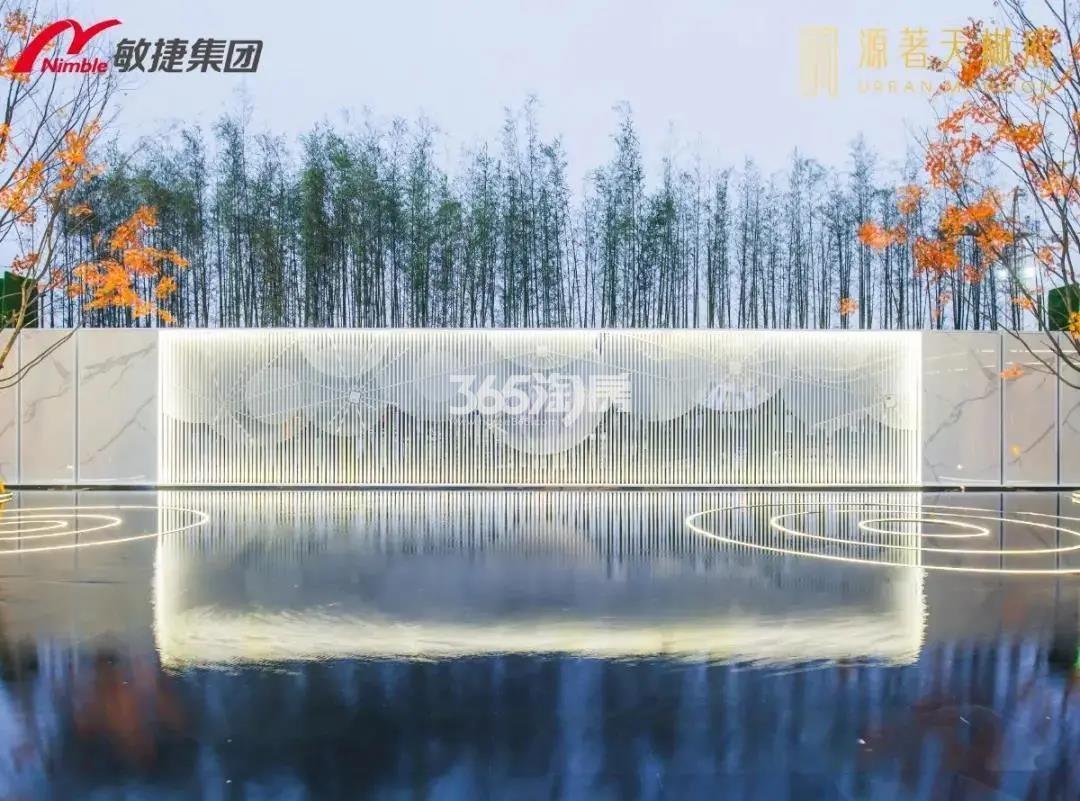 源著天樾府示范区实景图