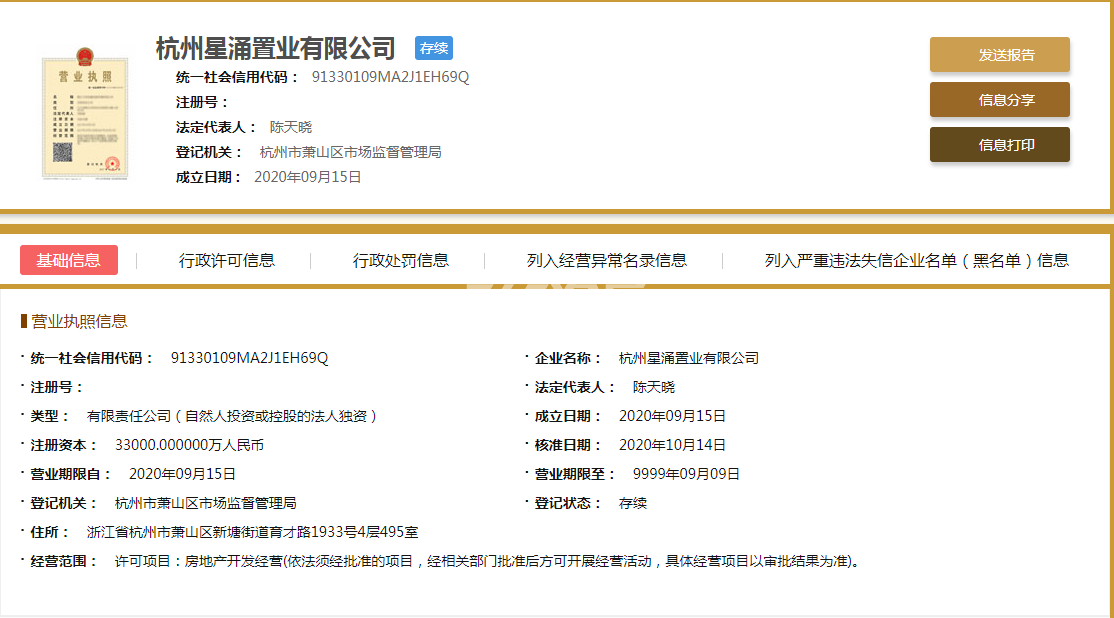 青漫里营业执照