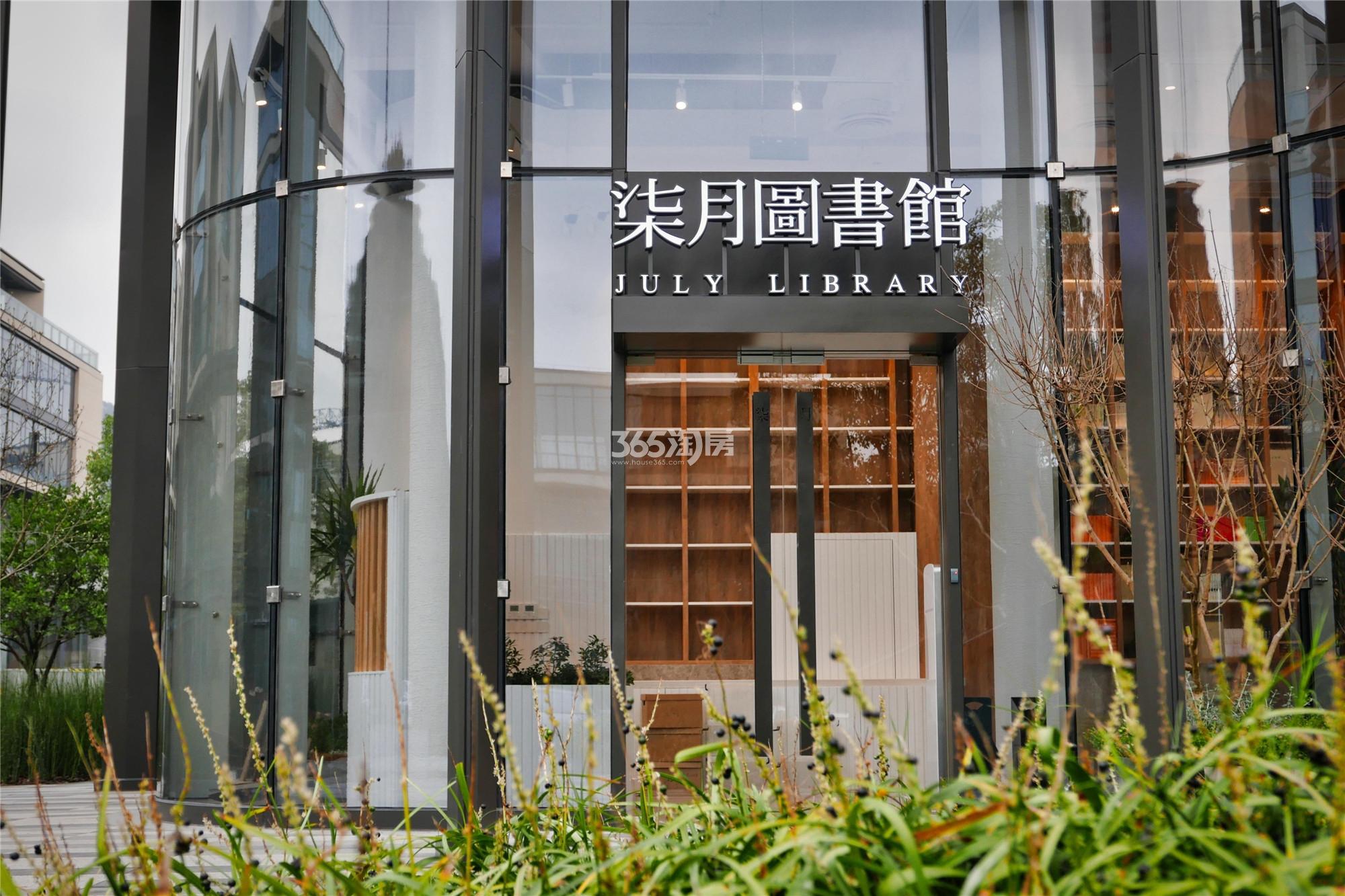 云安朴座配套——柒月图书馆