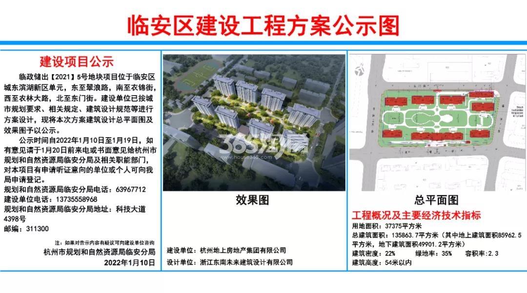 地上衣锦上府建设方案图