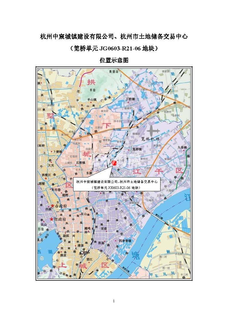 滨江中豪笕桥34号地块区位图