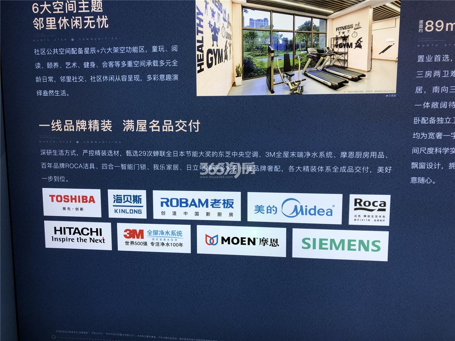 辰春澜城售楼处实景图
