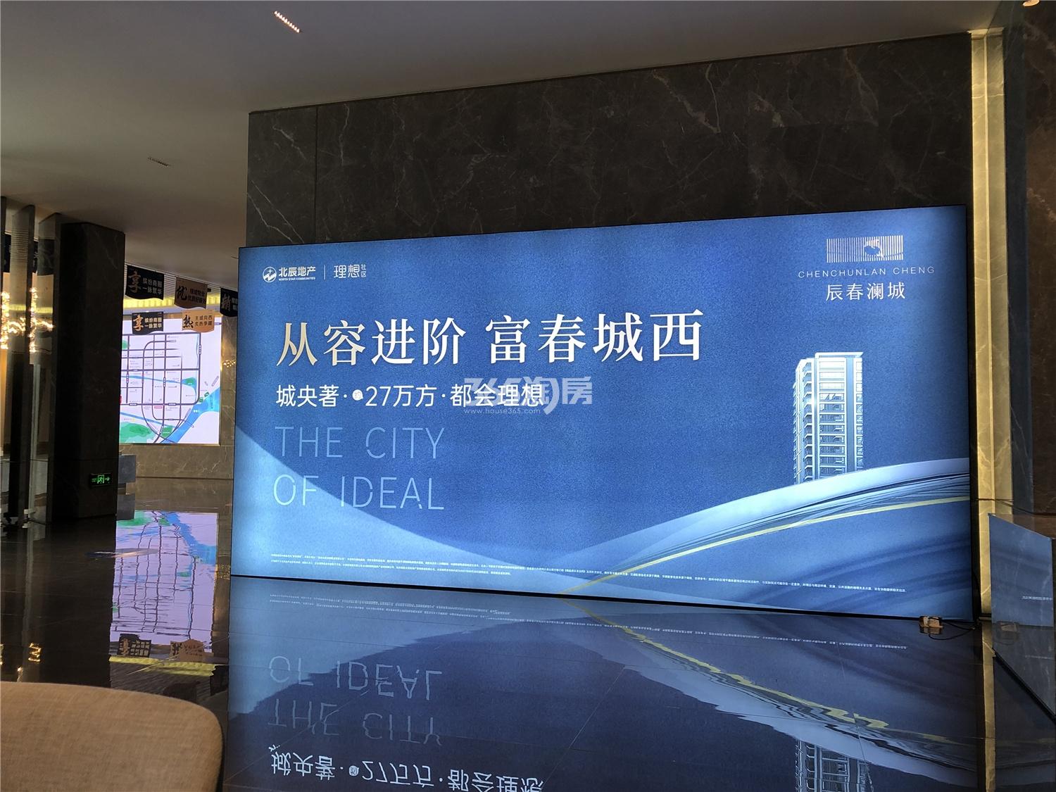 辰春澜城实景图