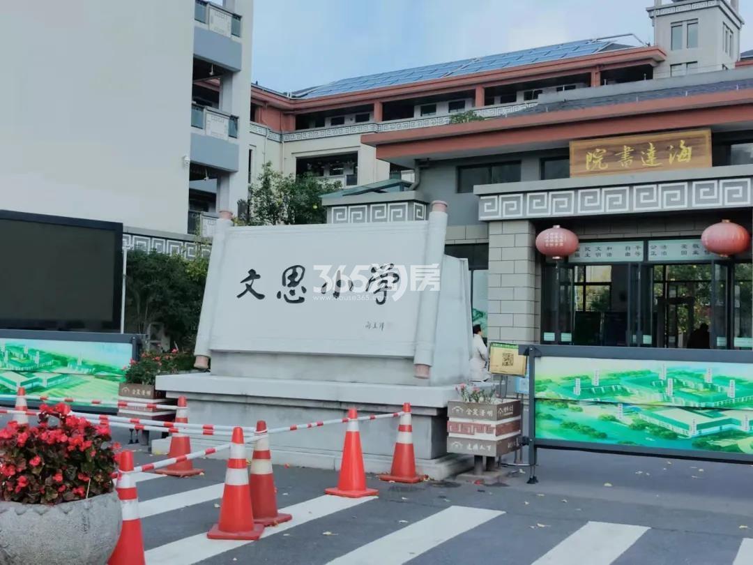 广宇下沙元成14号地块周边实景——文思小学
