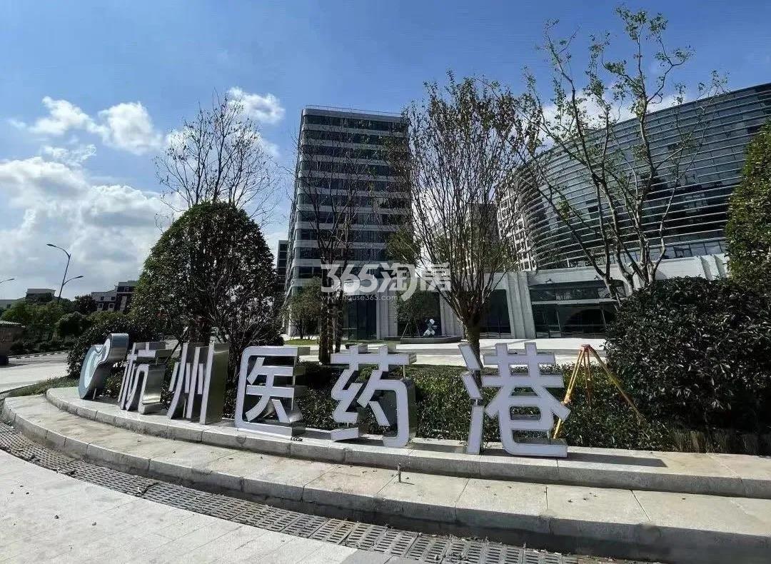 广宇下沙元成14号地块周边实景——杭州医药港