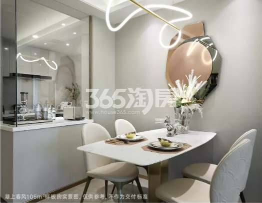 湖上春风里A户型105方样板间——餐厅