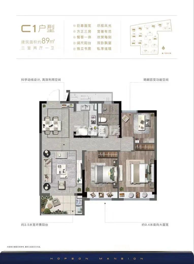 合生创展名邸C1户型89方
