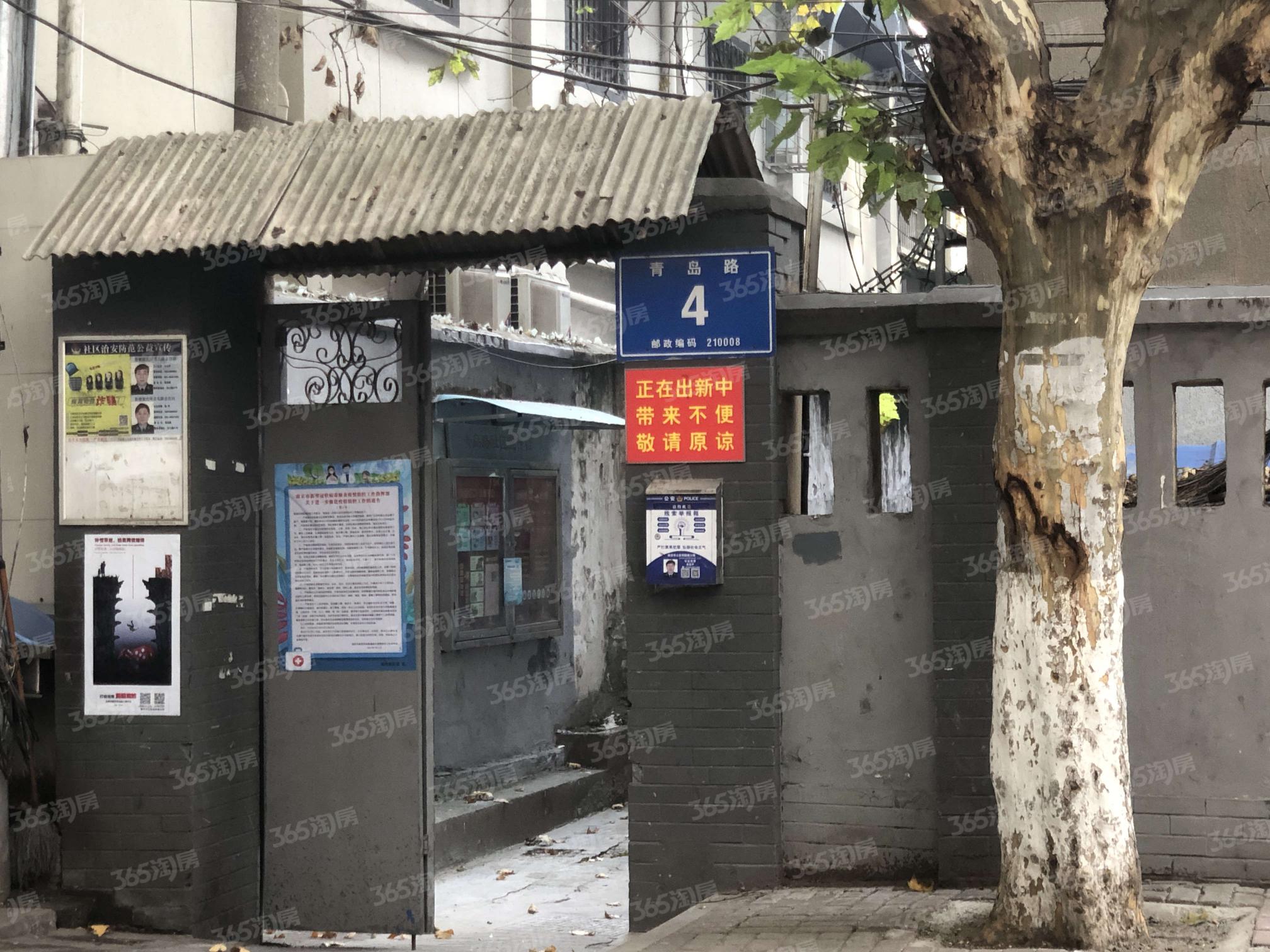 青岛路小区_南京青岛路小区二手房|租房|房价_南京365淘房