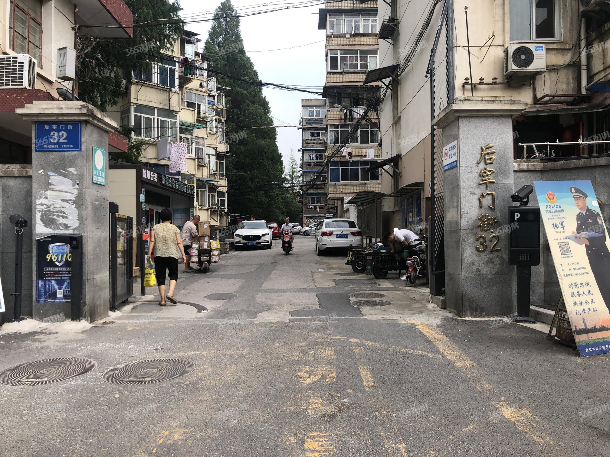 后宰门街32号_南京后宰门街32号二手房|租房|房价_南京365淘房