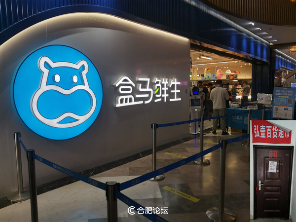 盒马鲜生弘阳广场店运营正常 可放心购物 - 资讯中心 - 合肥热线