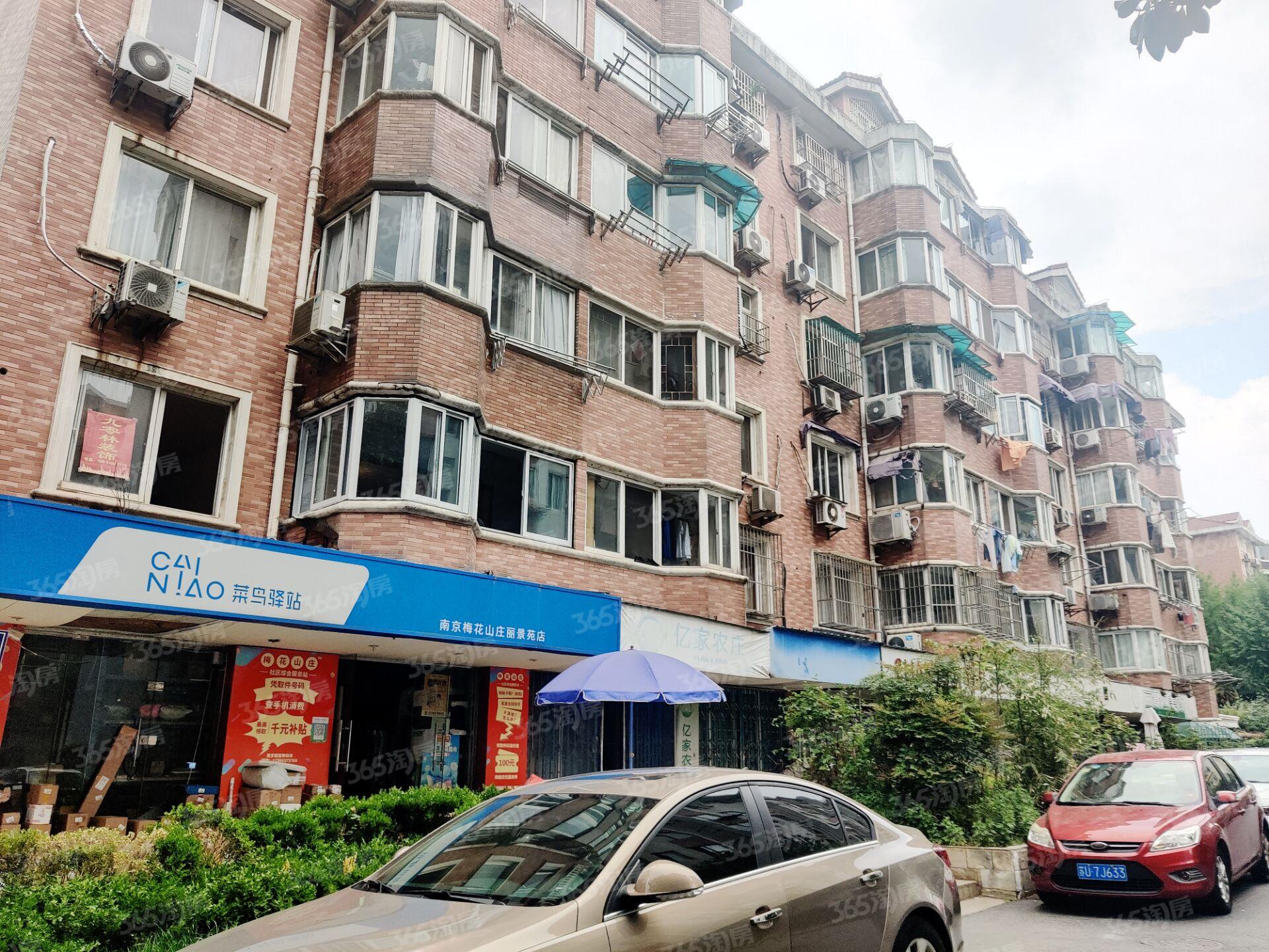 梅花山庄丽景苑_南京梅花山庄丽景苑二手房|租房|房价_南京365淘房