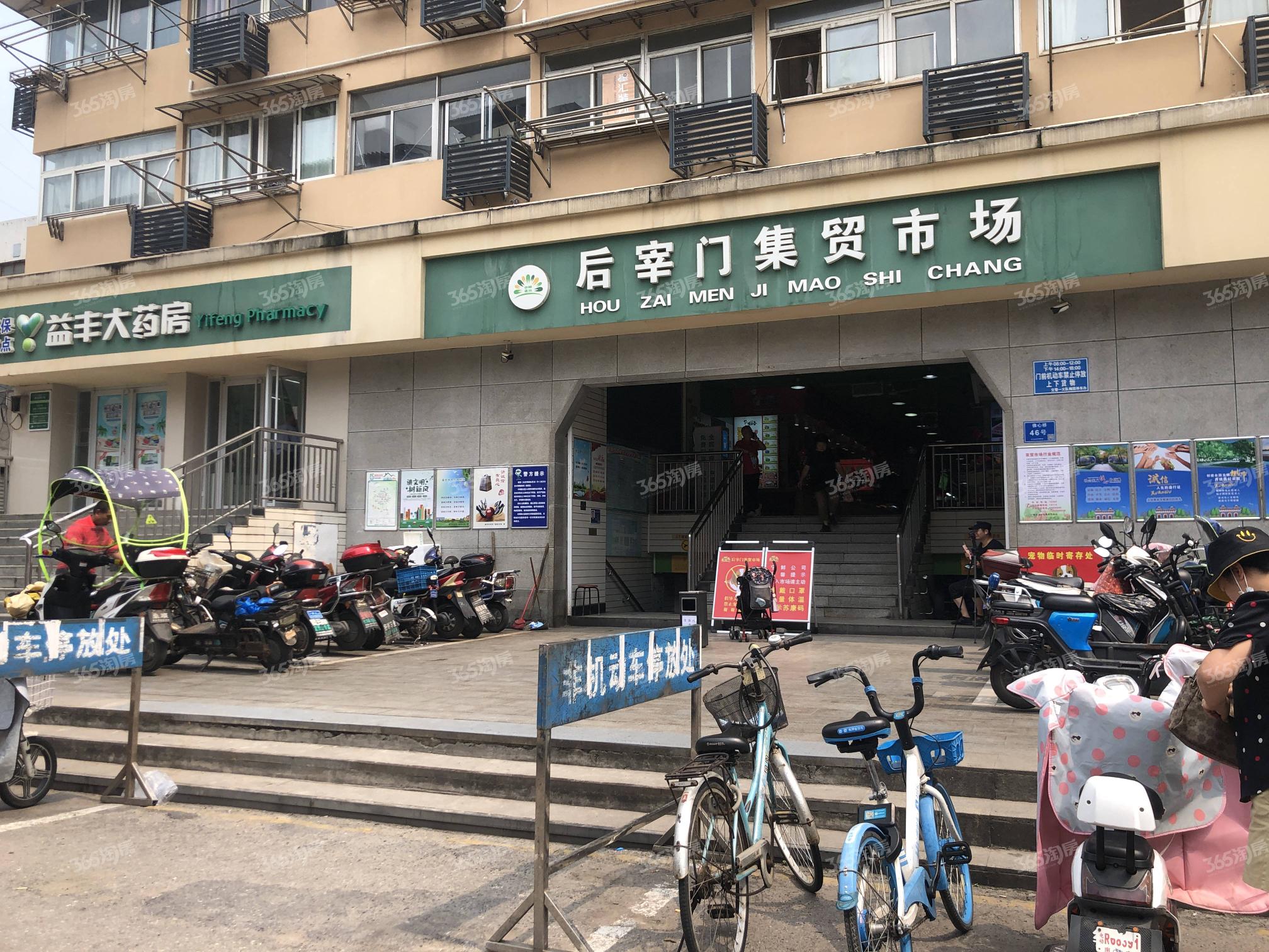 后宰门东村78号 _南京后宰门东村78号 二手房|租房|房价_南京365淘房