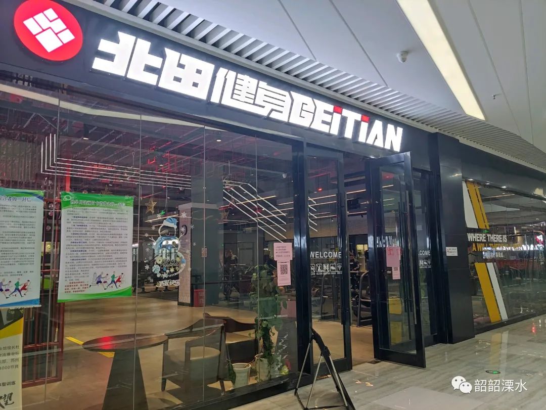 再来看一看二楼,我实探的时候,仅金宝贝,金喇叭,北田健身,纤盈汀开门