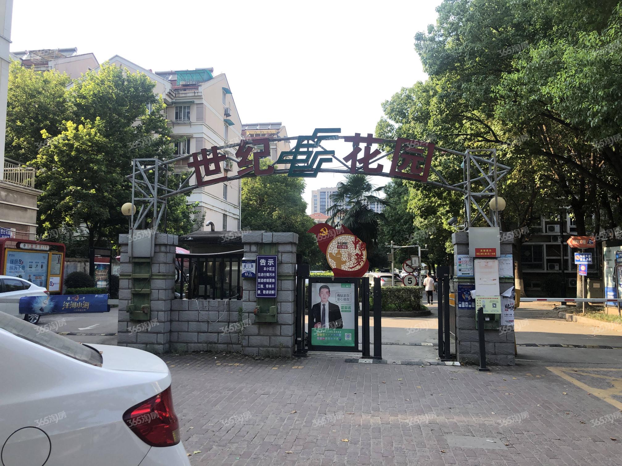 金陵世纪花园_南京金陵世纪花园二手房|租房|房价_南京365淘房